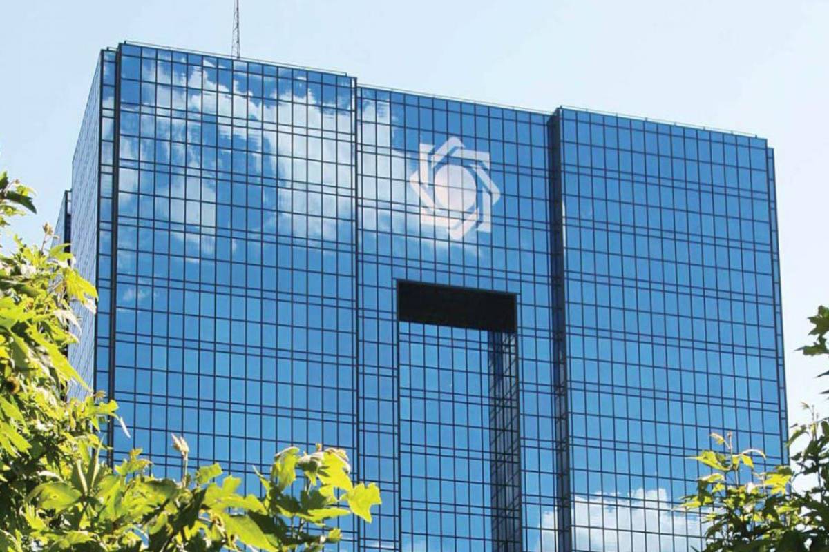 İran Merkez Bankası